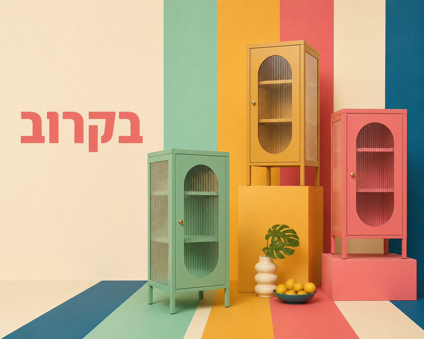 באנר בקרוב עם שלושה מזנונים קטנים בצבעי ירוק, צהוב וקורל על רקע צבעוני